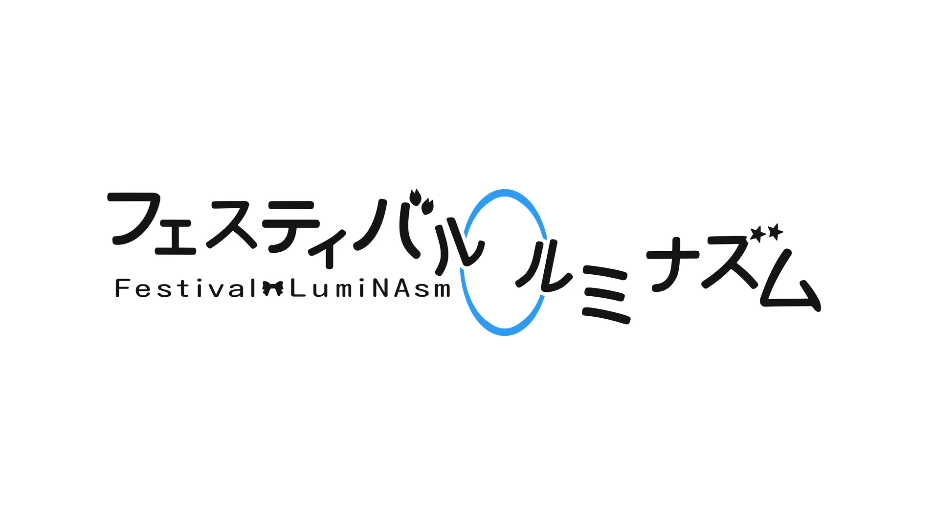 Festival LumiNAsm